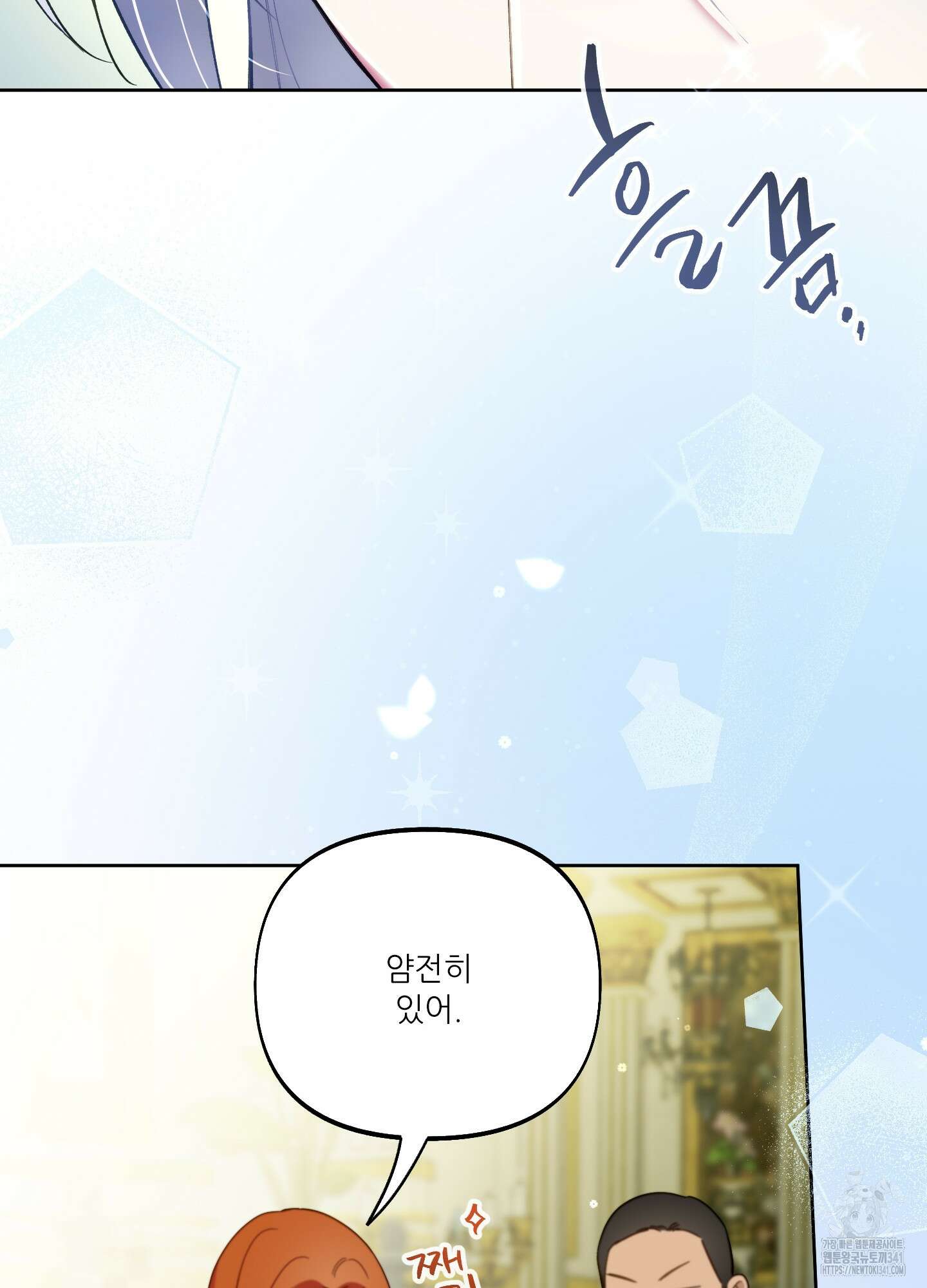 구른 김에 왕까지 64화 20