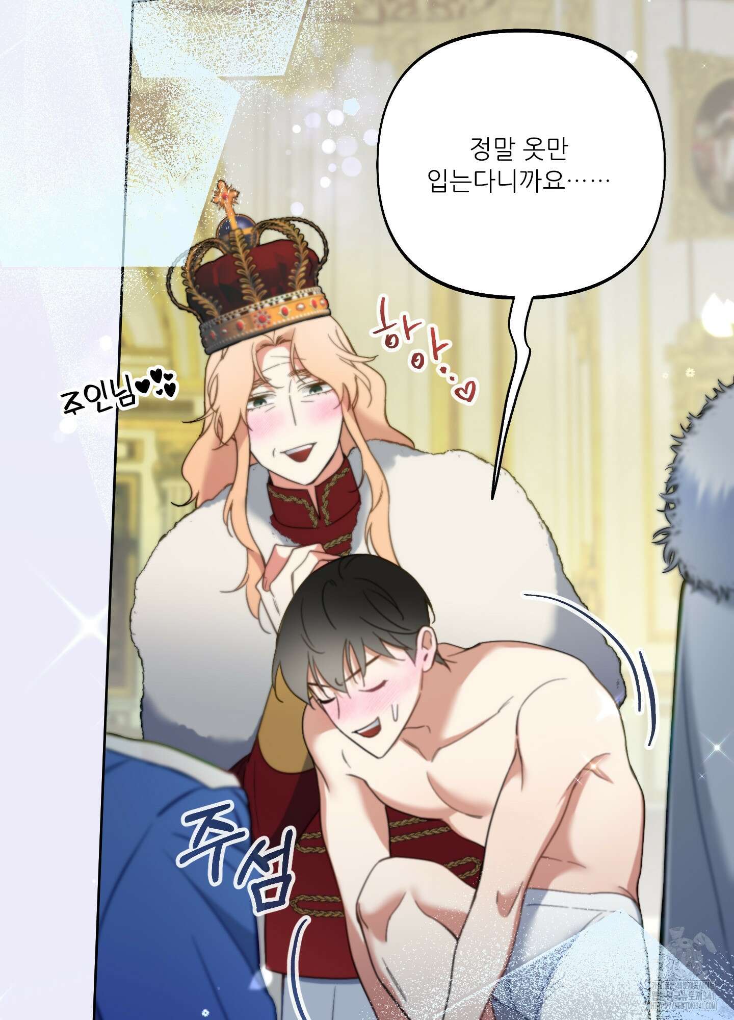 구른 김에 왕까지 64화 22