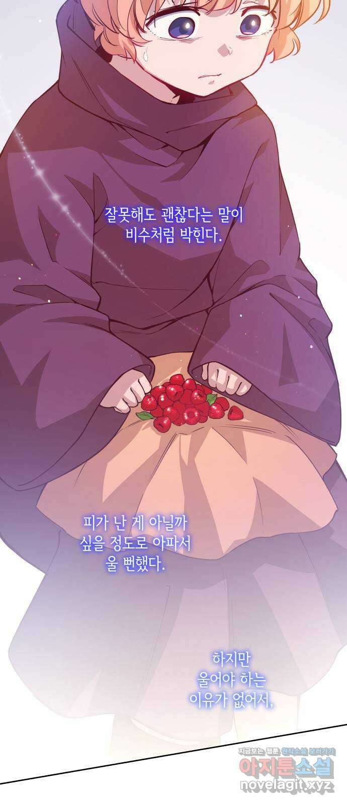 필리아로제 : 가시왕관의 예언 137화. 운명의 이름(4) 3