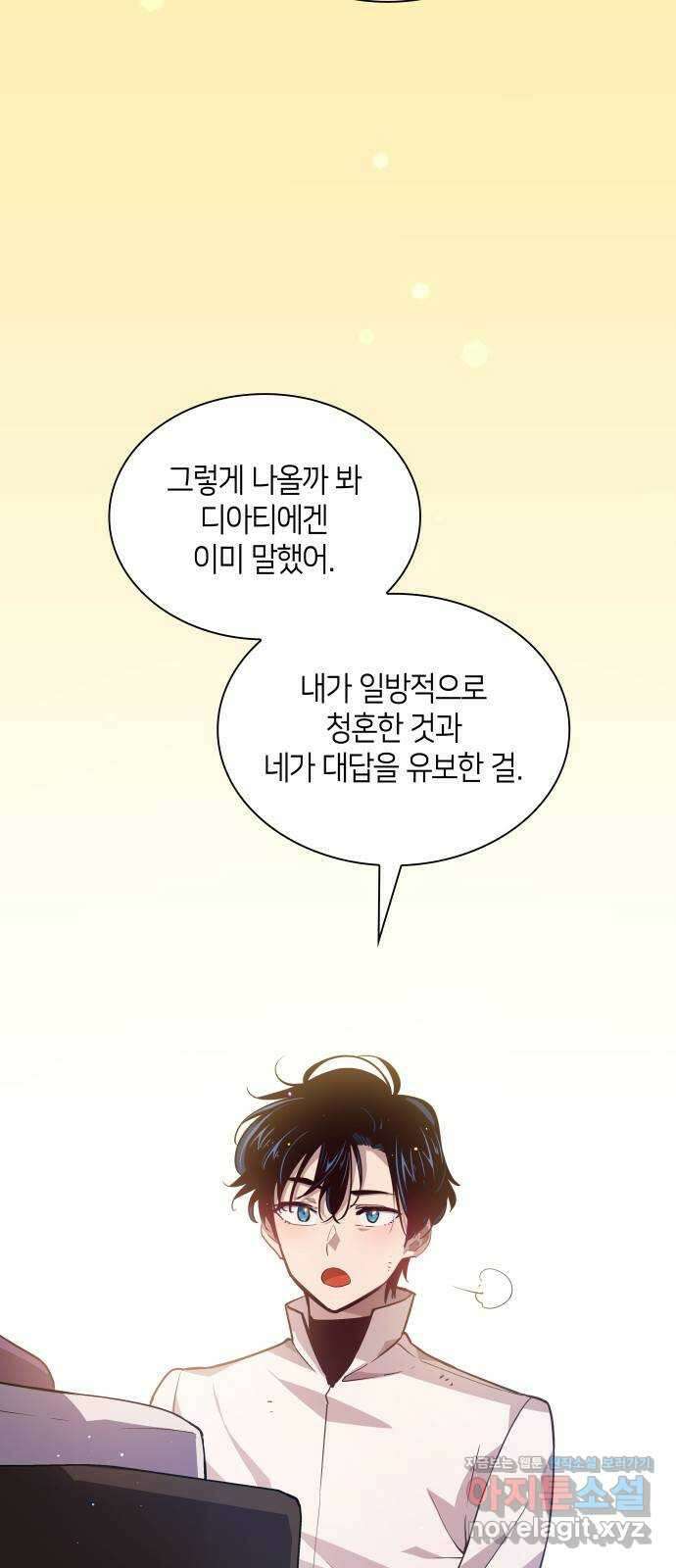 필리아로제 : 가시왕관의 예언 137화. 운명의 이름(4) 5