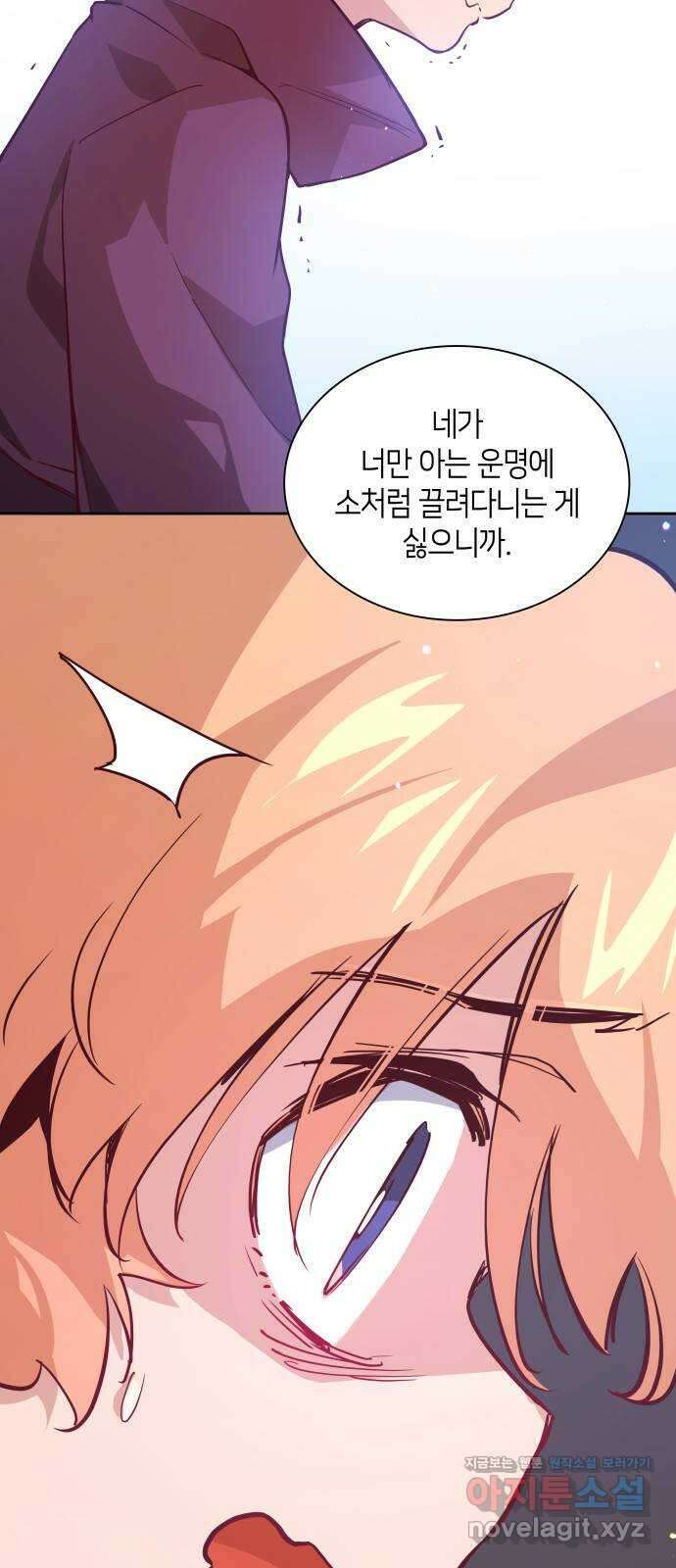 필리아로제 : 가시왕관의 예언 137화. 운명의 이름(4) 7