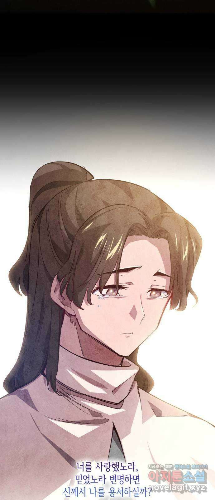 필리아로제 : 가시왕관의 예언 137화. 운명의 이름(4) 11