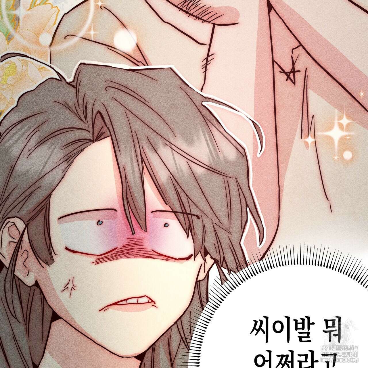 남주들의 첫날밤을 수집합니다 3화 3