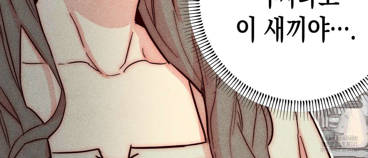 남주들의 첫날밤을 수집합니다 3화 4