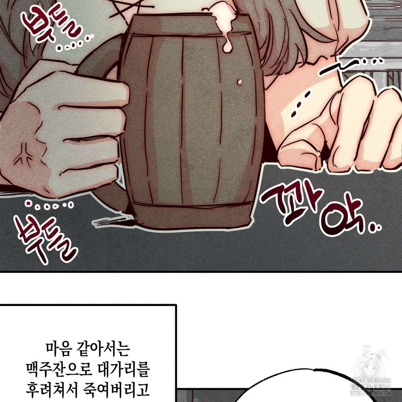 남주들의 첫날밤을 수집합니다 3화 5
