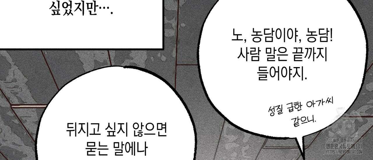 남주들의 첫날밤을 수집합니다 3화 6