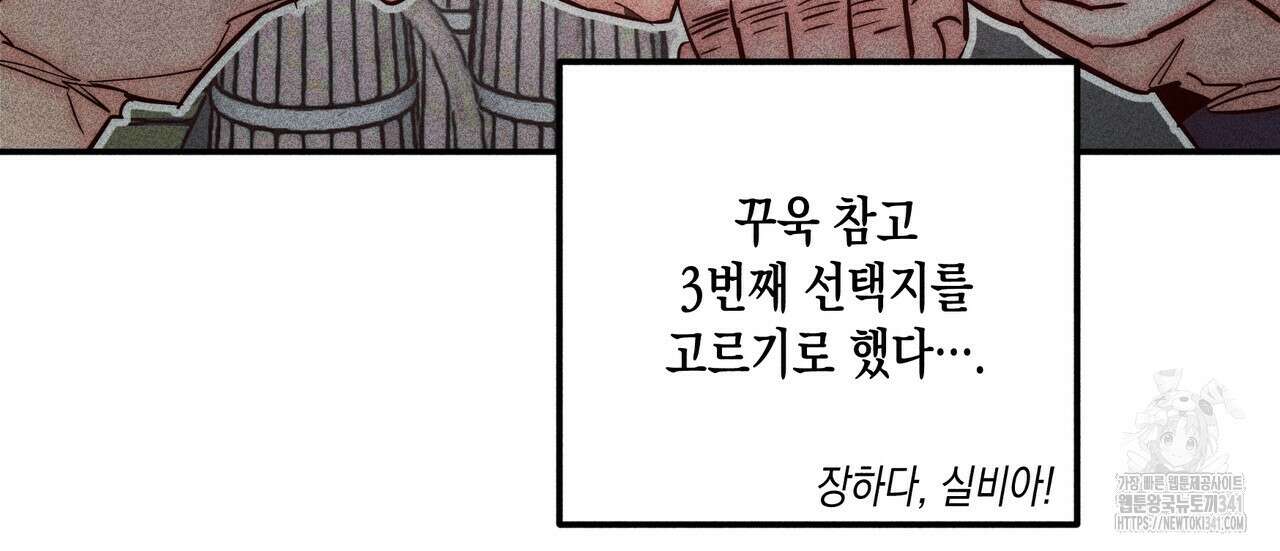 남주들의 첫날밤을 수집합니다 3화 8