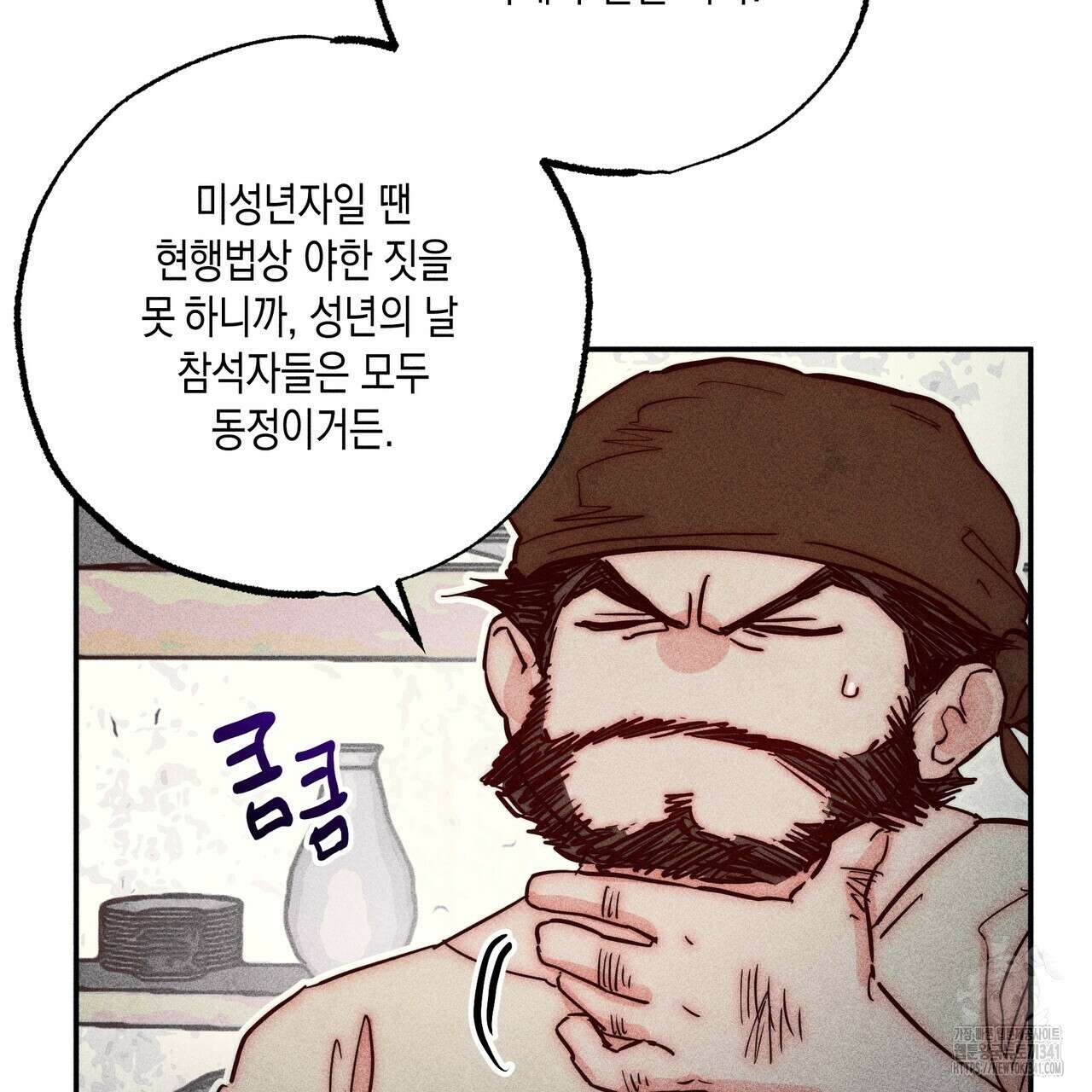 남주들의 첫날밤을 수집합니다 3화 11