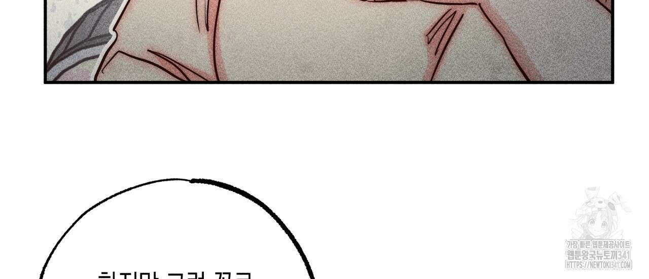 남주들의 첫날밤을 수집합니다 3화 12