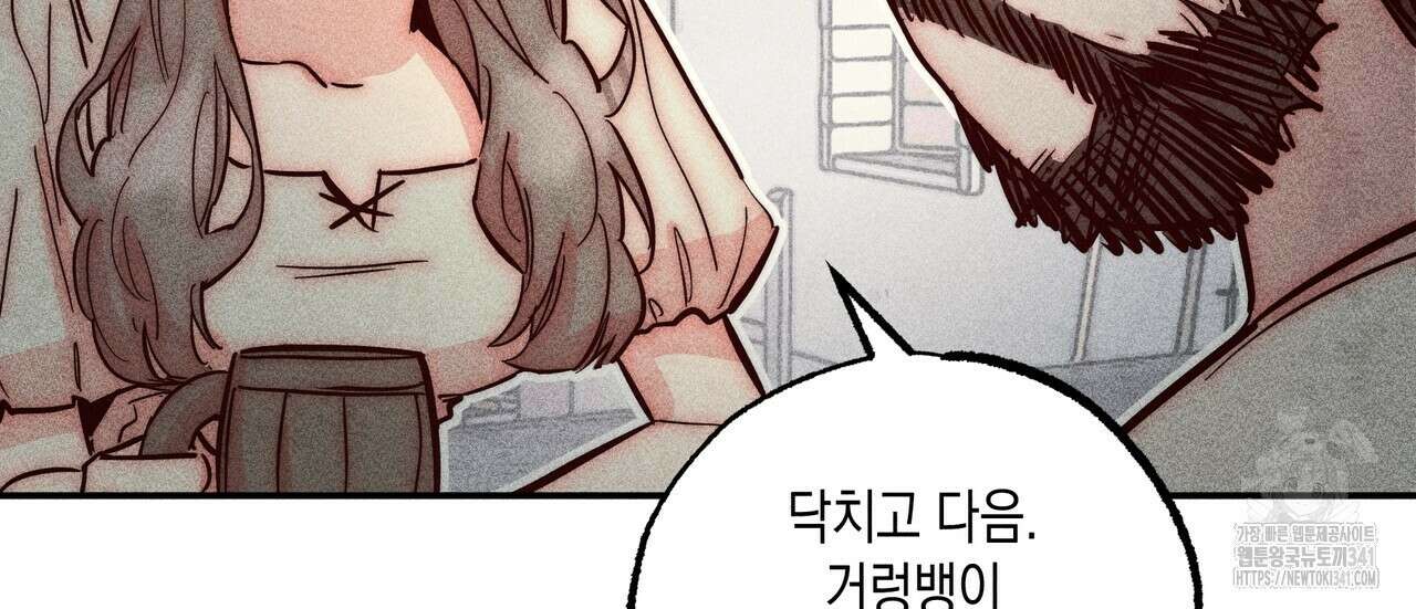 남주들의 첫날밤을 수집합니다 3화 14