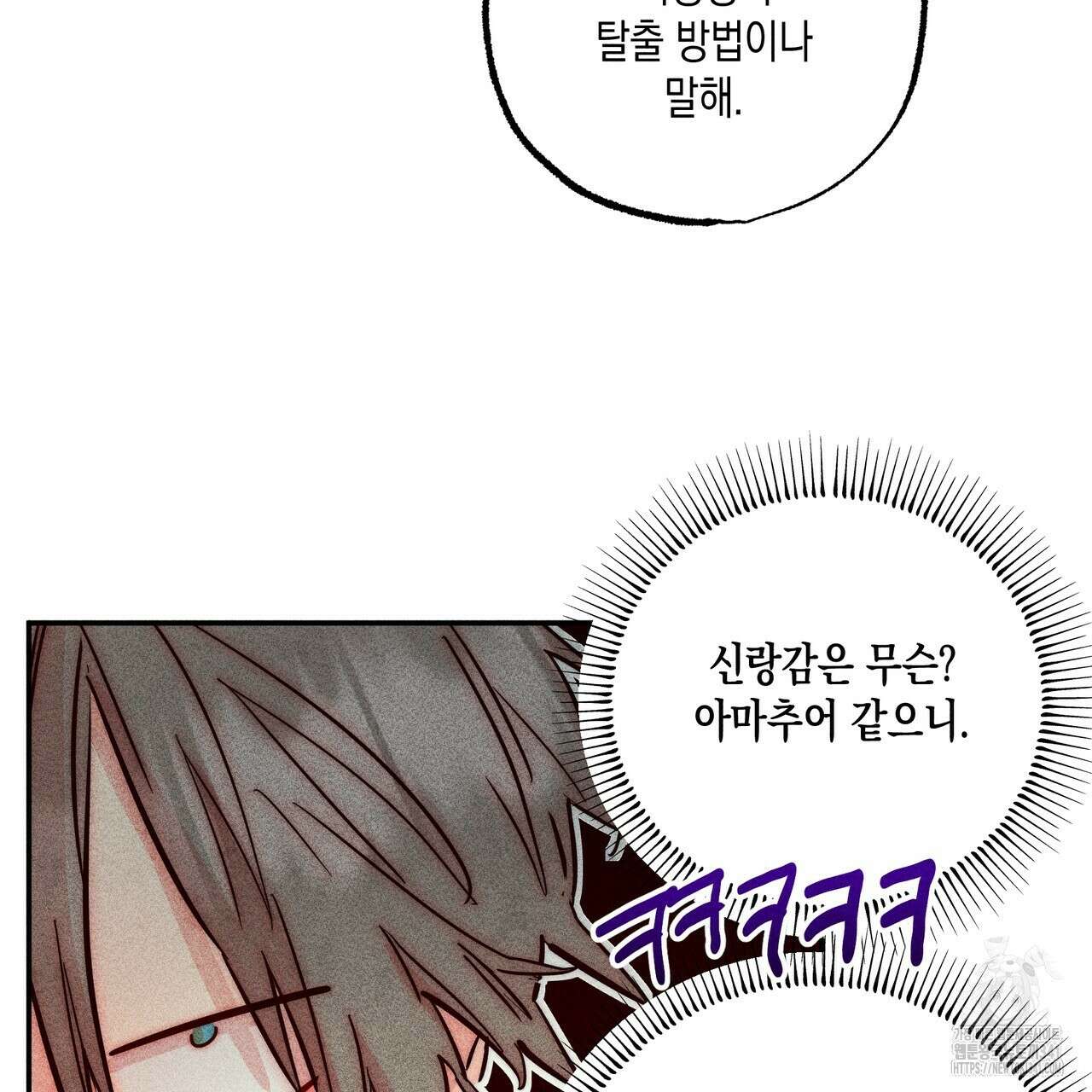 남주들의 첫날밤을 수집합니다 3화 15