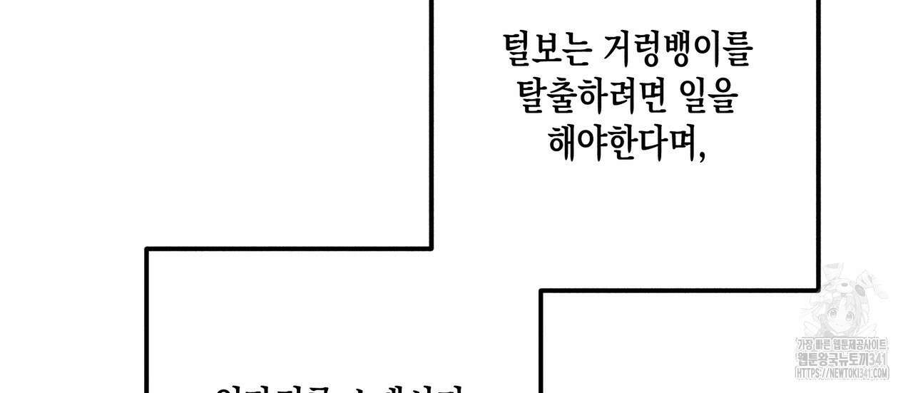 남주들의 첫날밤을 수집합니다 3화 18