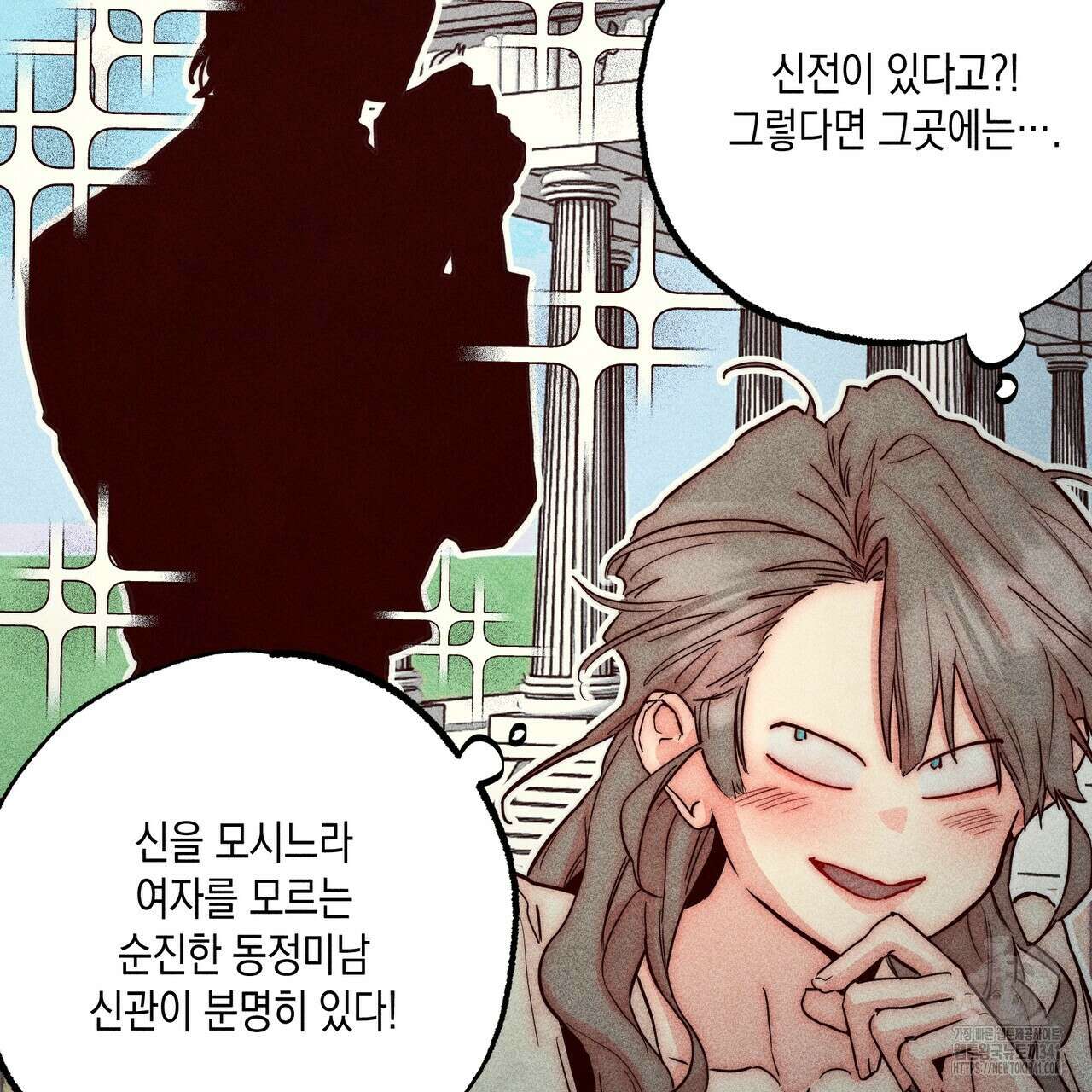 남주들의 첫날밤을 수집합니다 3화 23