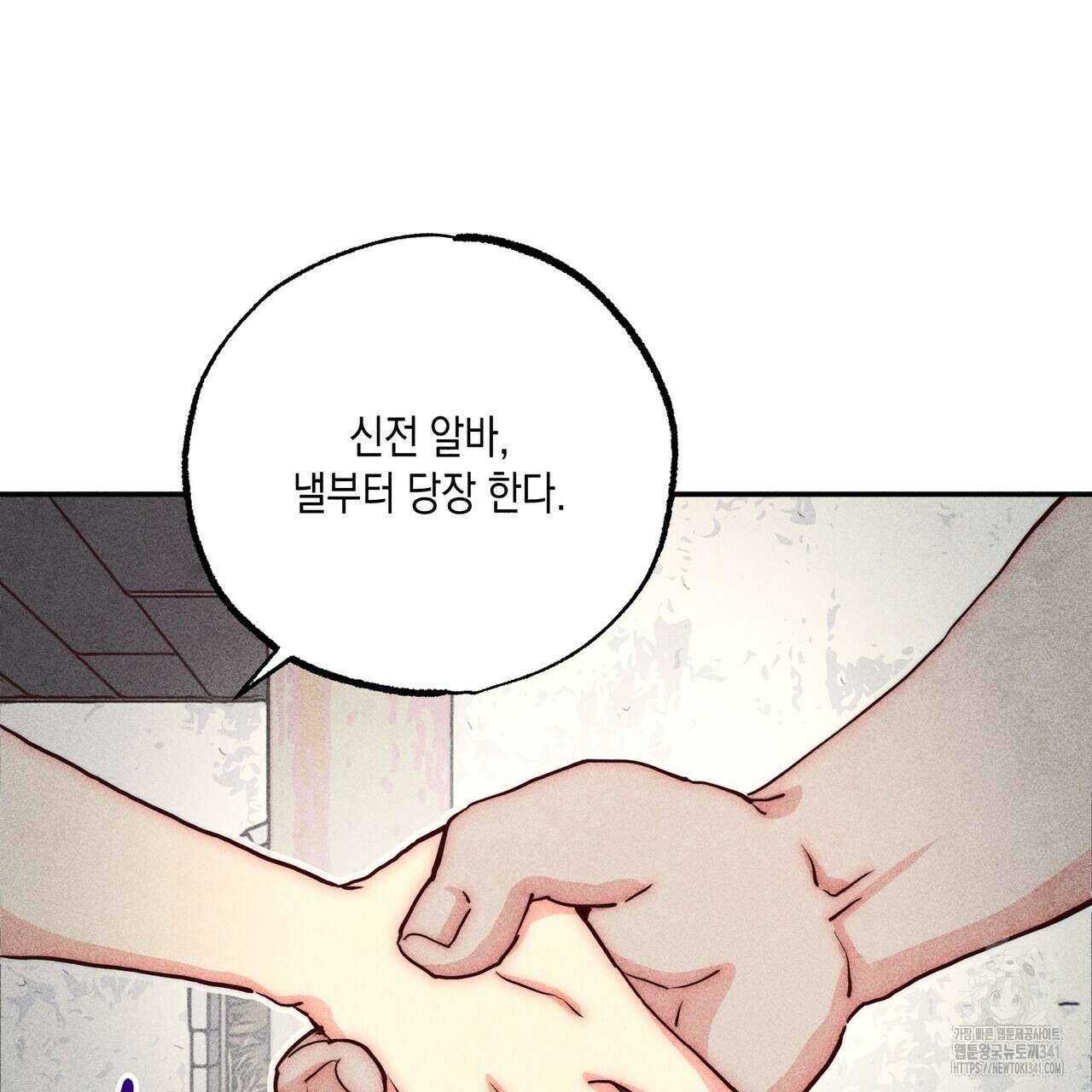남주들의 첫날밤을 수집합니다 3화 25