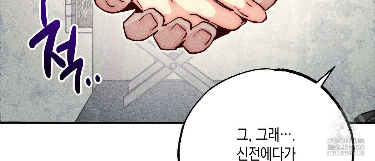 남주들의 첫날밤을 수집합니다 3화 26