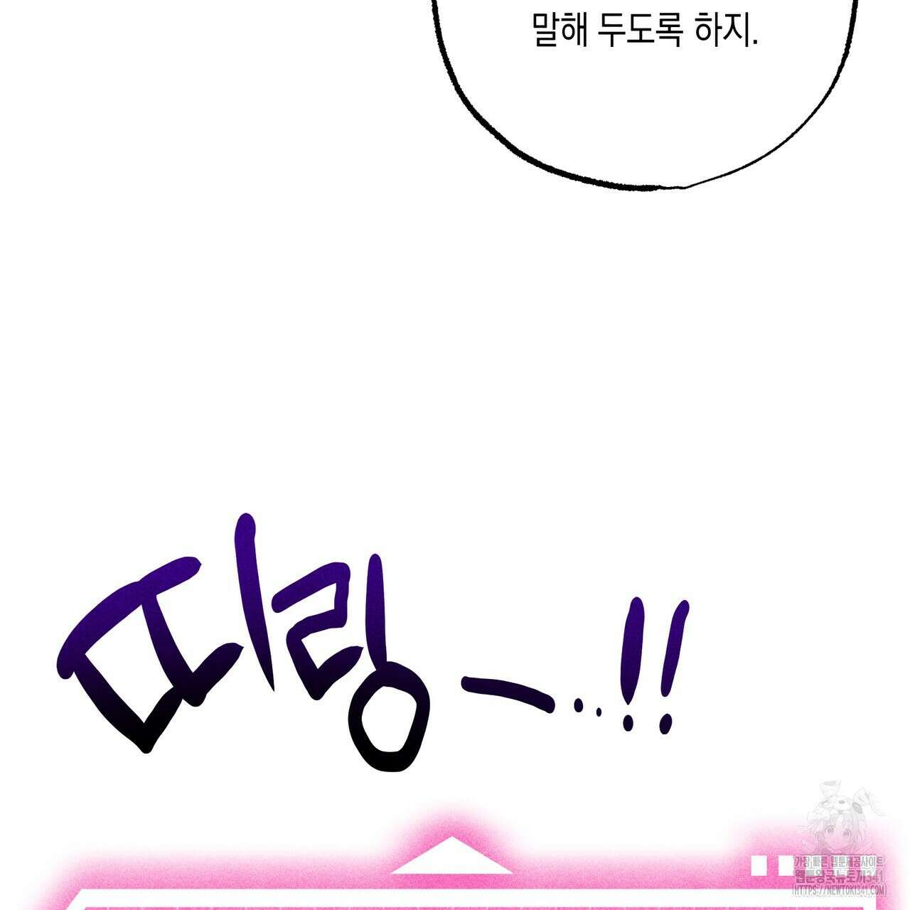 남주들의 첫날밤을 수집합니다 3화 27