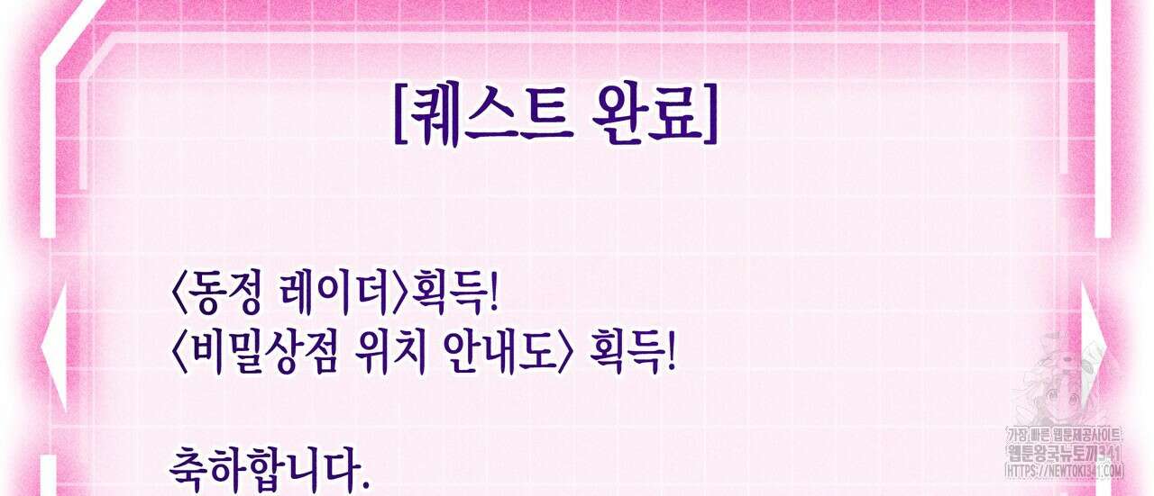 남주들의 첫날밤을 수집합니다 3화 28