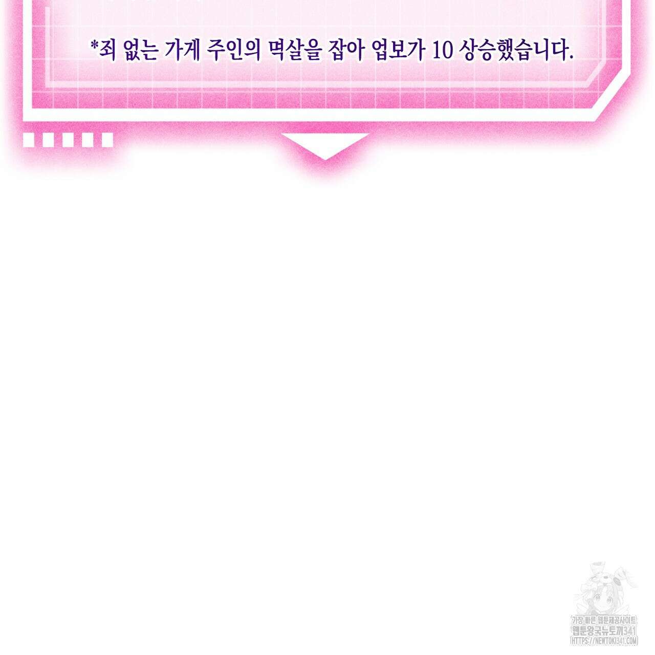 남주들의 첫날밤을 수집합니다 3화 29