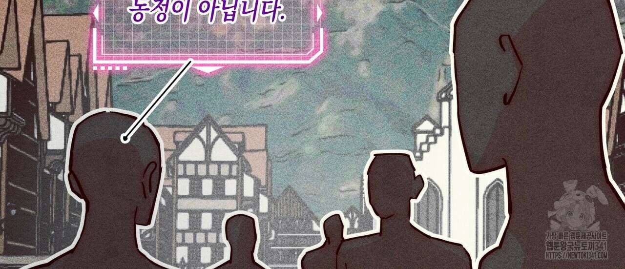 남주들의 첫날밤을 수집합니다 3화 36