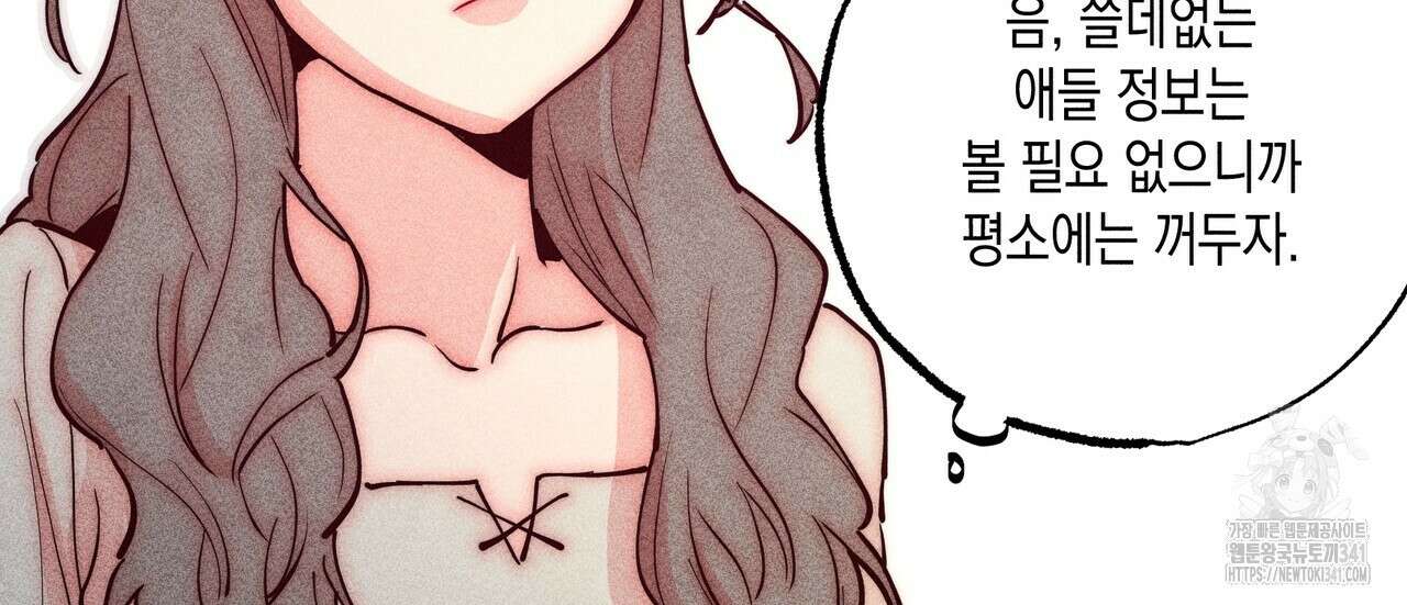 남주들의 첫날밤을 수집합니다 3화 38