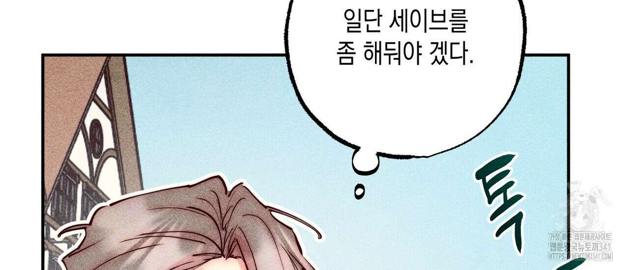 남주들의 첫날밤을 수집합니다 3화 40