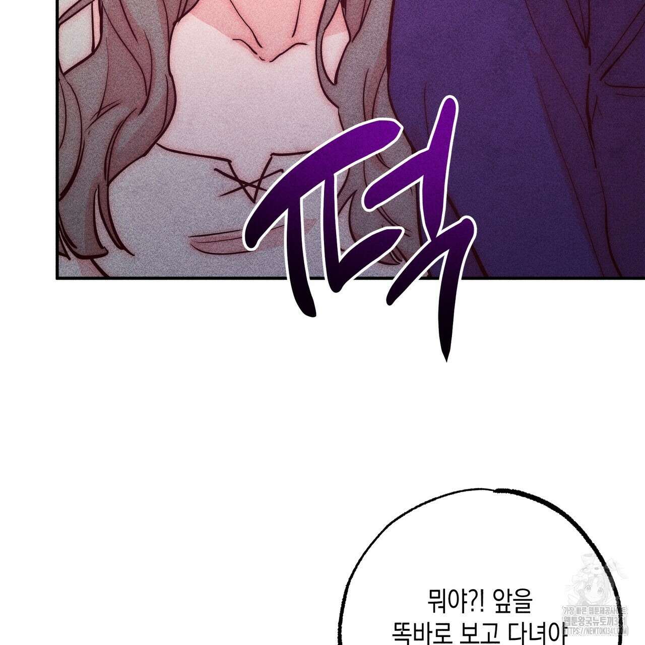 남주들의 첫날밤을 수집합니다 3화 47