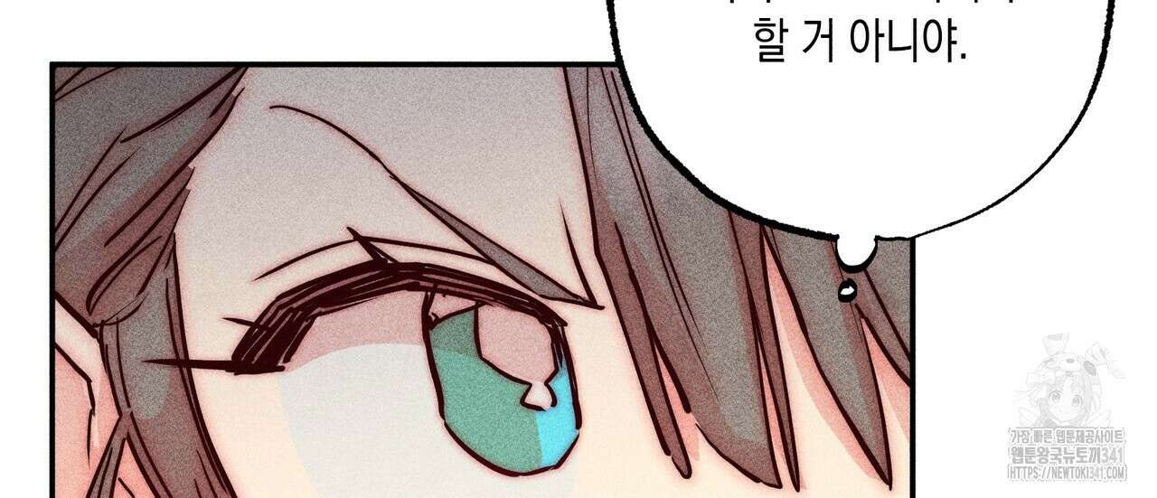 남주들의 첫날밤을 수집합니다 3화 48