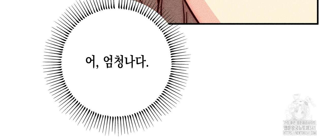 남주들의 첫날밤을 수집합니다 3화 52