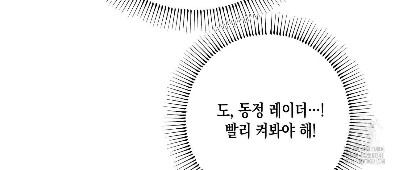 남주들의 첫날밤을 수집합니다 3화 56