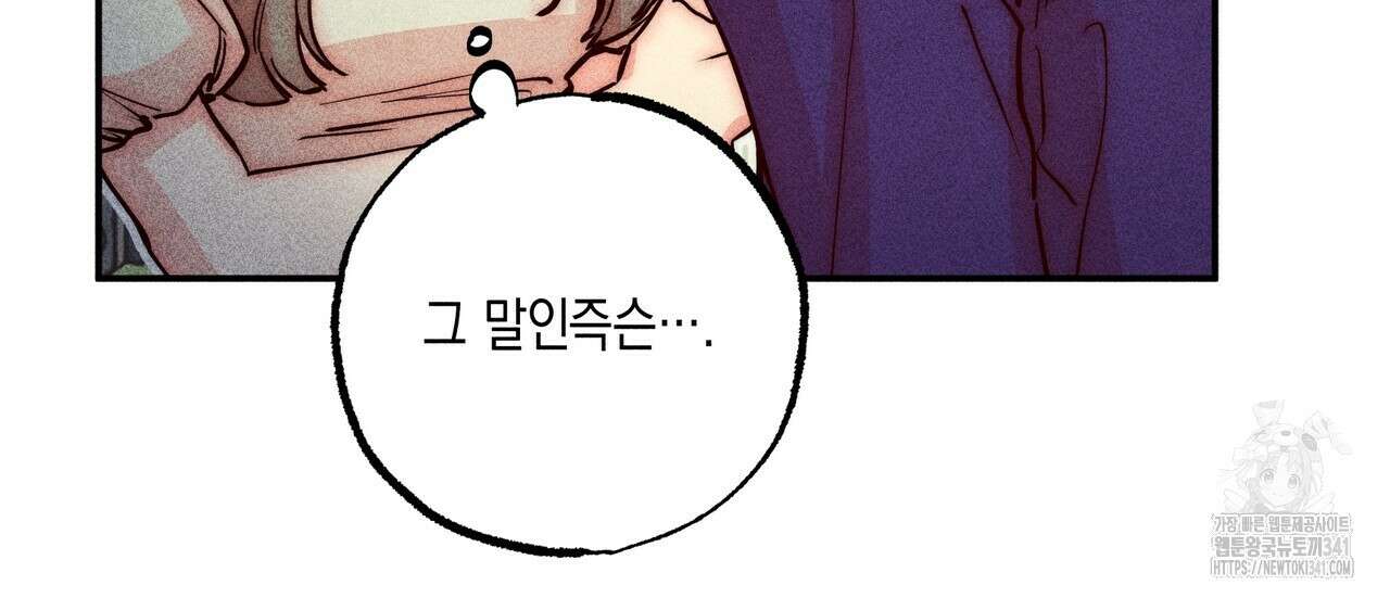 남주들의 첫날밤을 수집합니다 3화 60