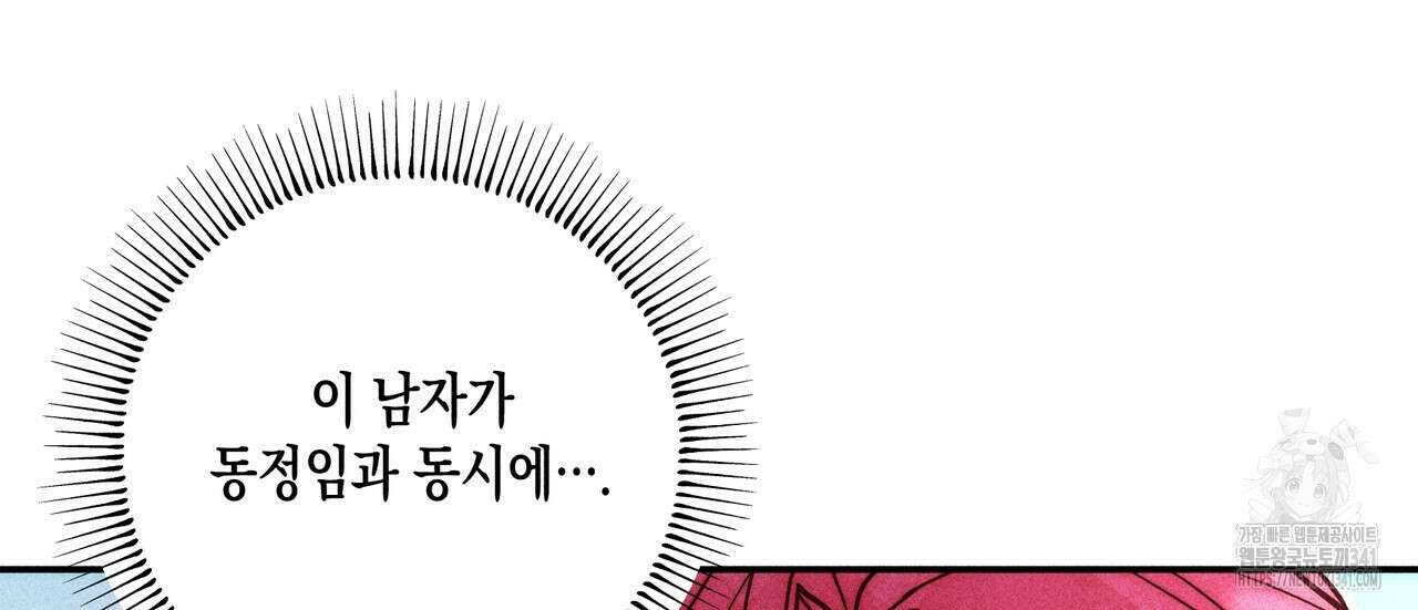 남주들의 첫날밤을 수집합니다 3화 62