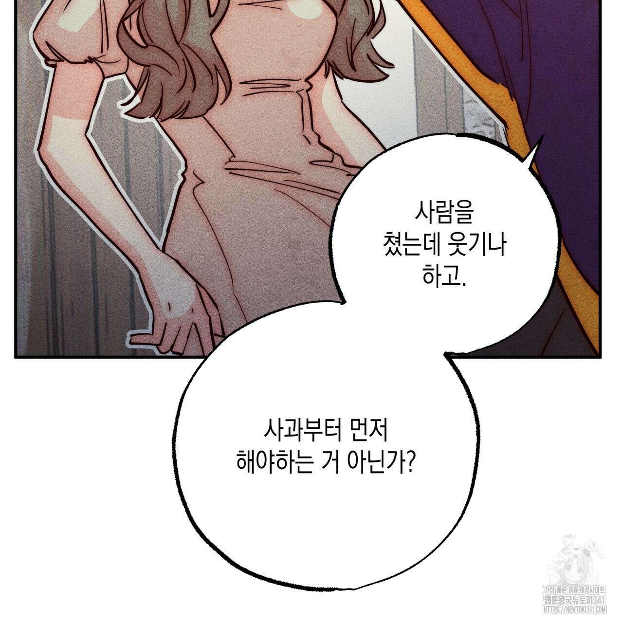 남주들의 첫날밤을 수집합니다 3화 67