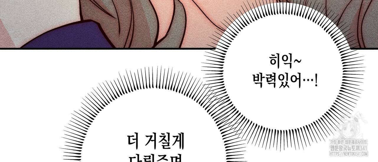 남주들의 첫날밤을 수집합니다 3화 70