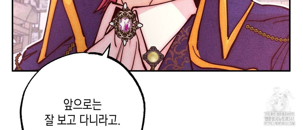남주들의 첫날밤을 수집합니다 3화 76