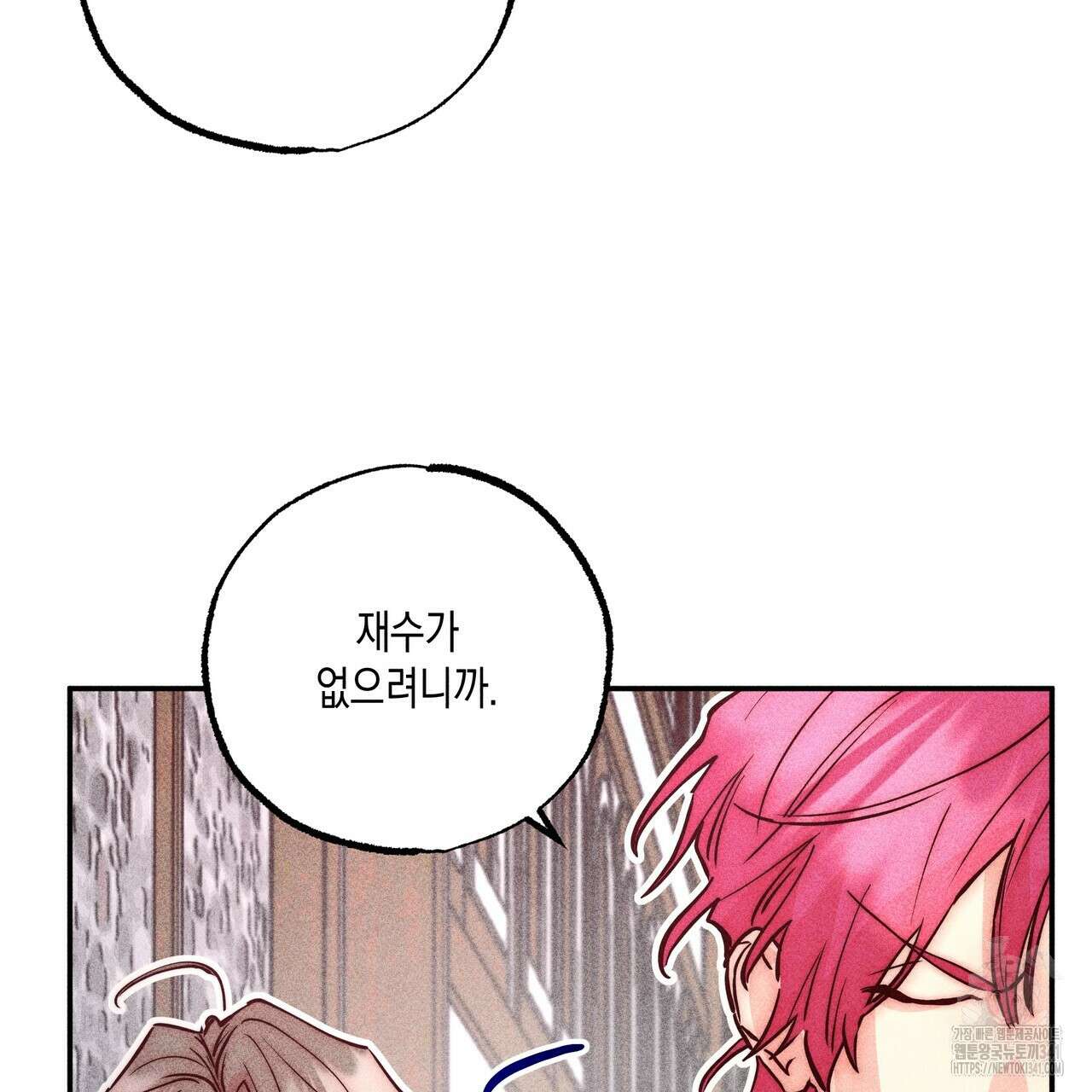 남주들의 첫날밤을 수집합니다 3화 77