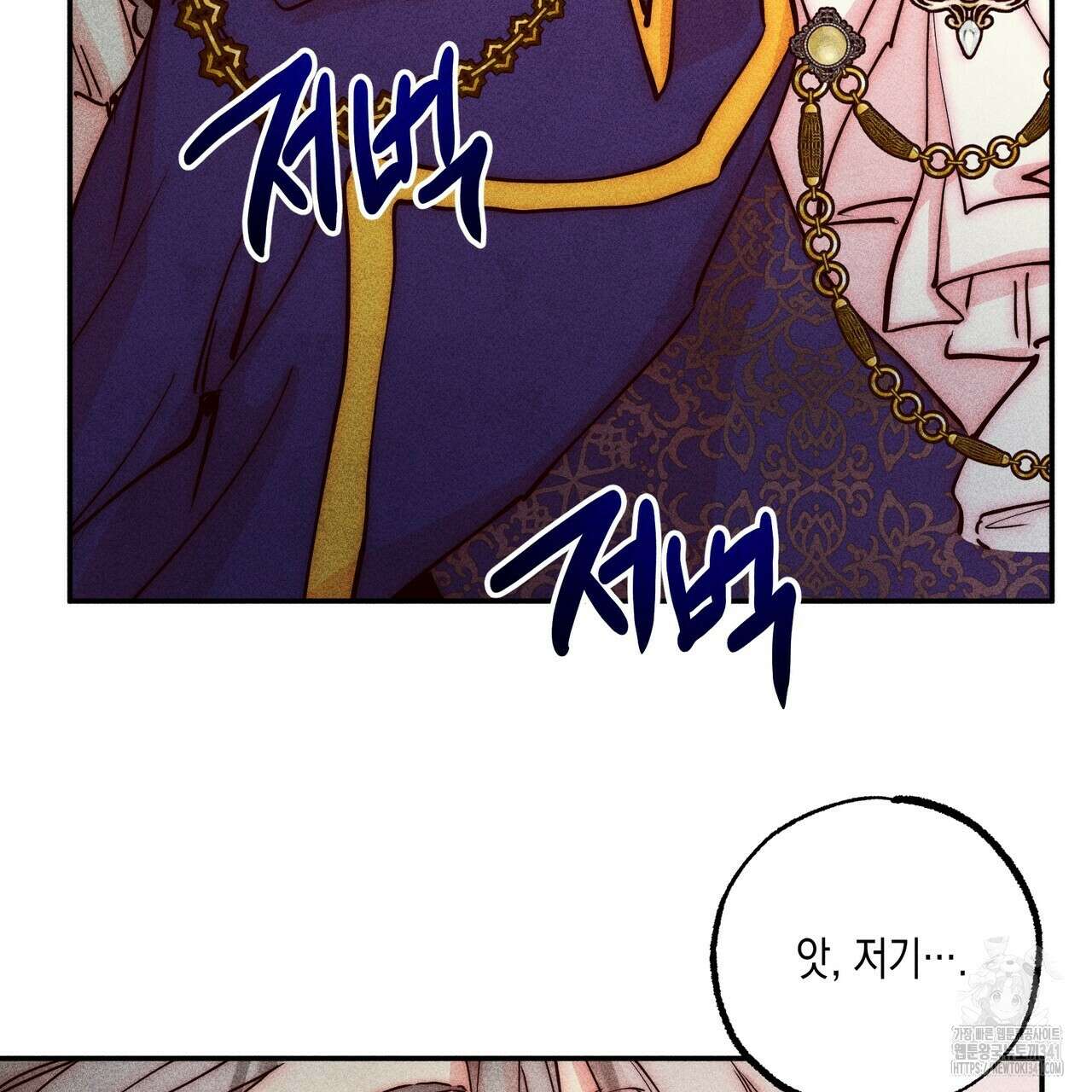 남주들의 첫날밤을 수집합니다 3화 79