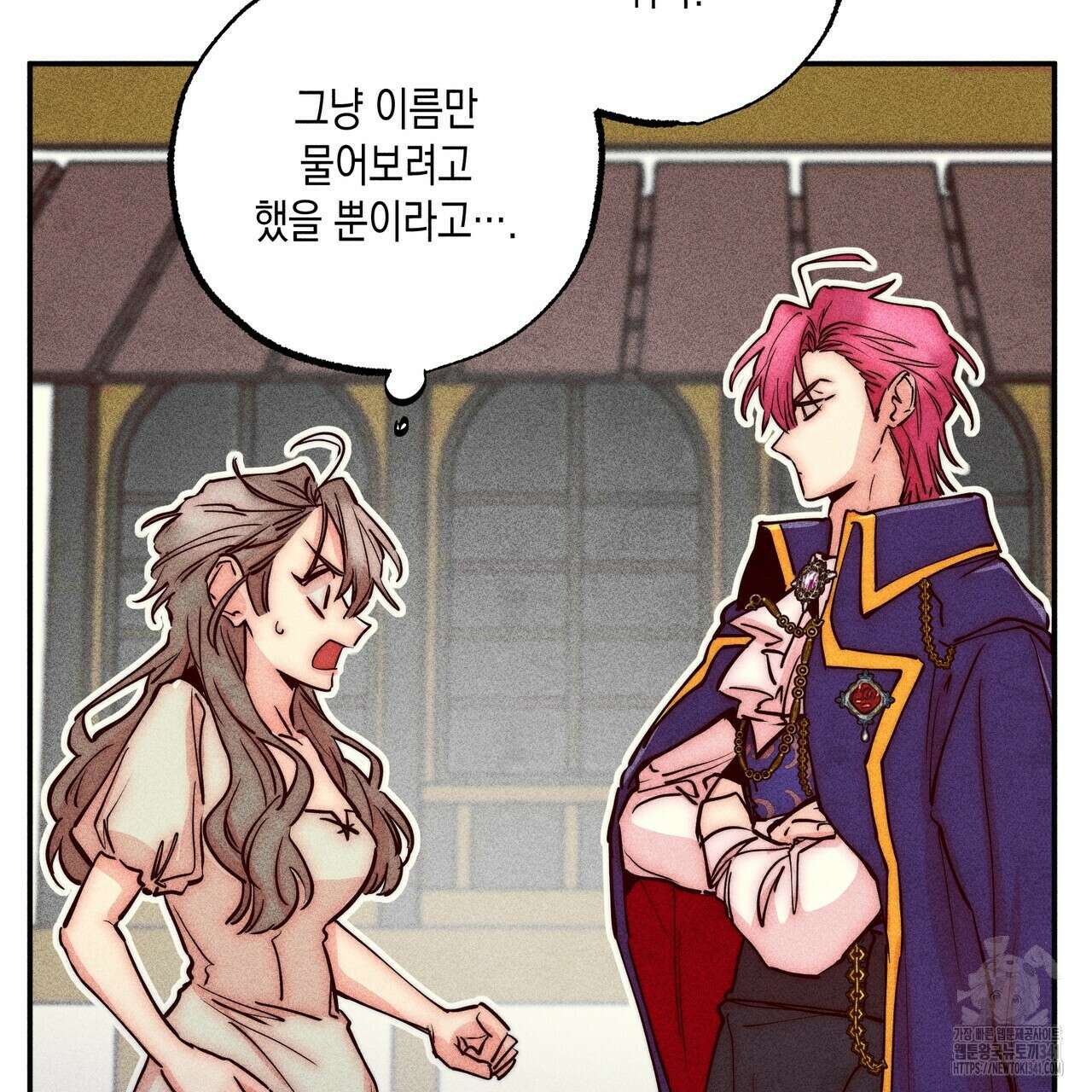남주들의 첫날밤을 수집합니다 3화 87