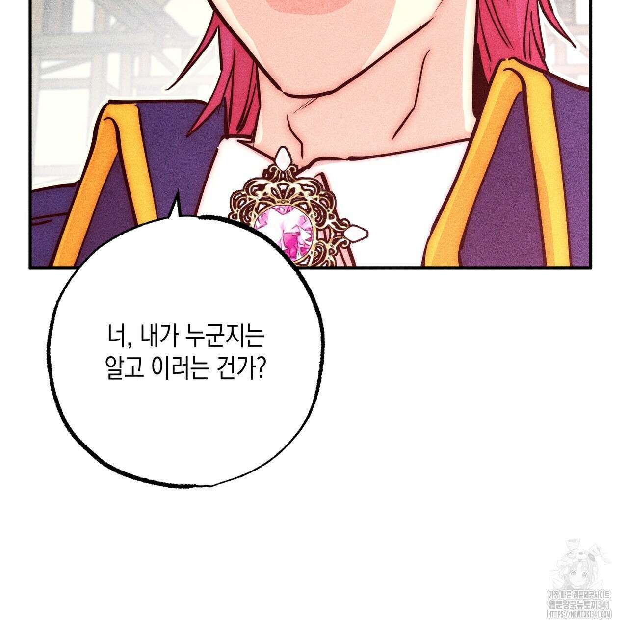 남주들의 첫날밤을 수집합니다 3화 93