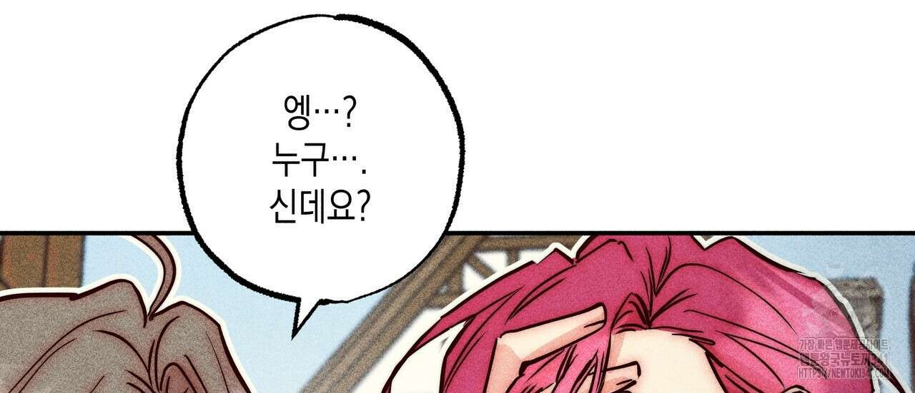 남주들의 첫날밤을 수집합니다 3화 94