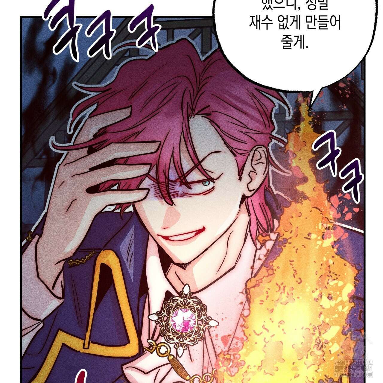 남주들의 첫날밤을 수집합니다 3화 97