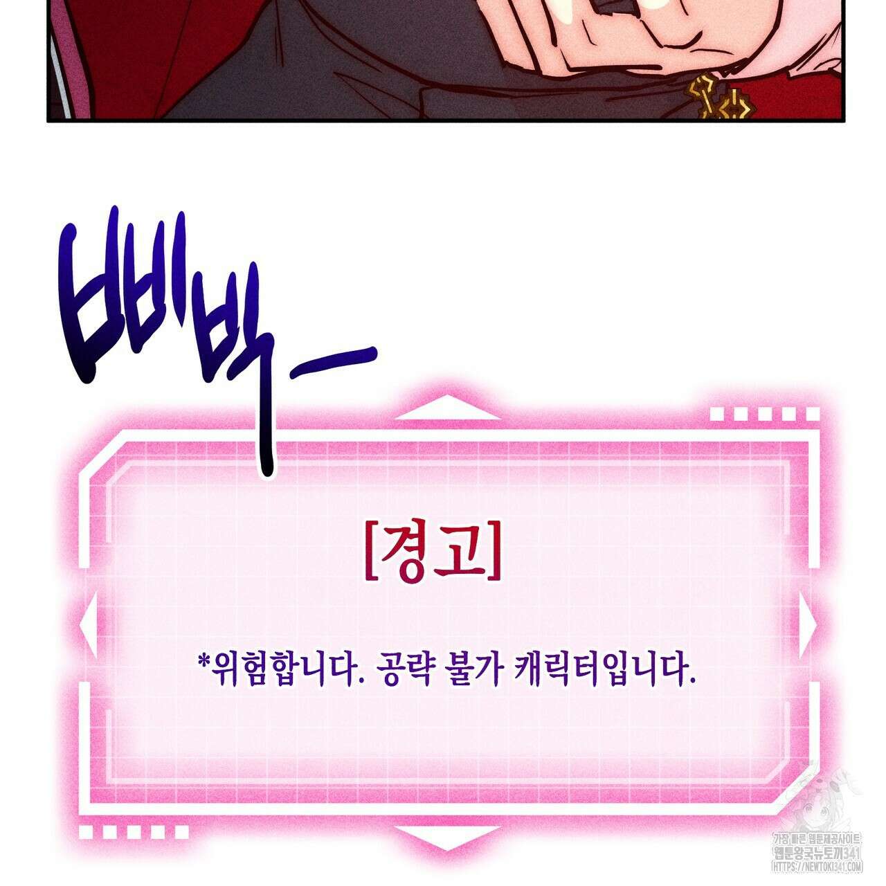 남주들의 첫날밤을 수집합니다 3화 99