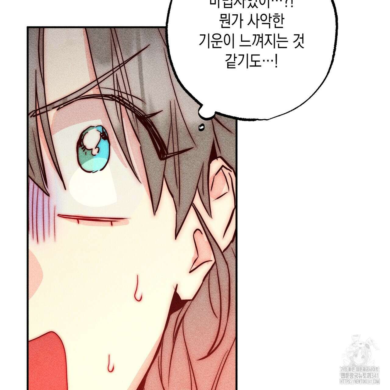 남주들의 첫날밤을 수집합니다 3화 101