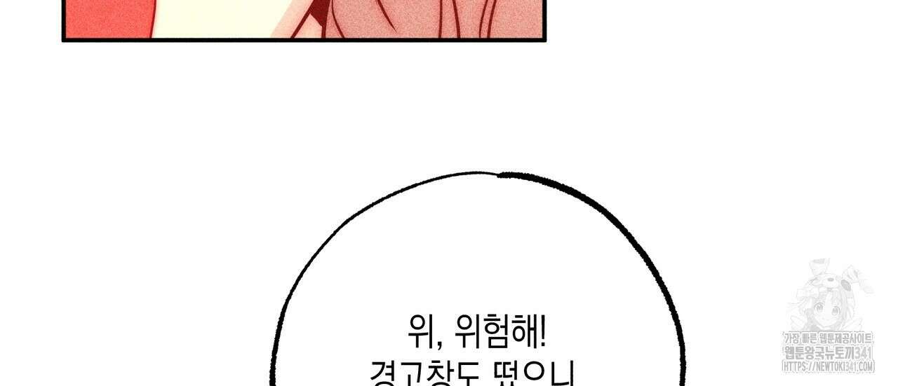 남주들의 첫날밤을 수집합니다 3화 102