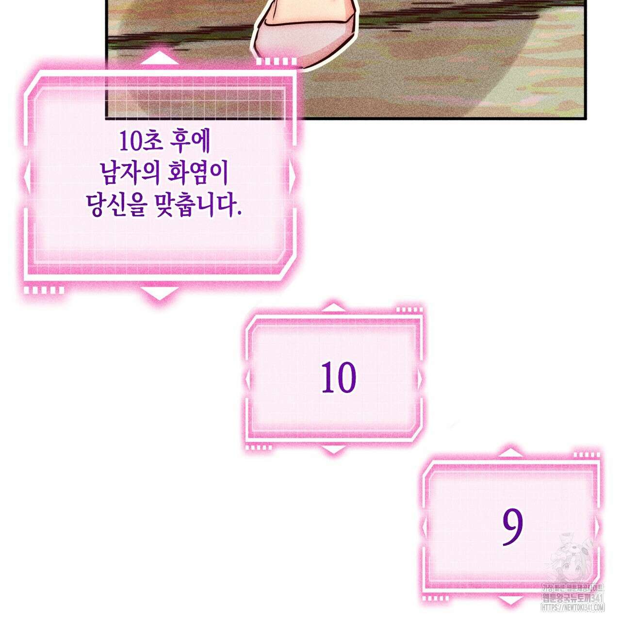 남주들의 첫날밤을 수집합니다 3화 113