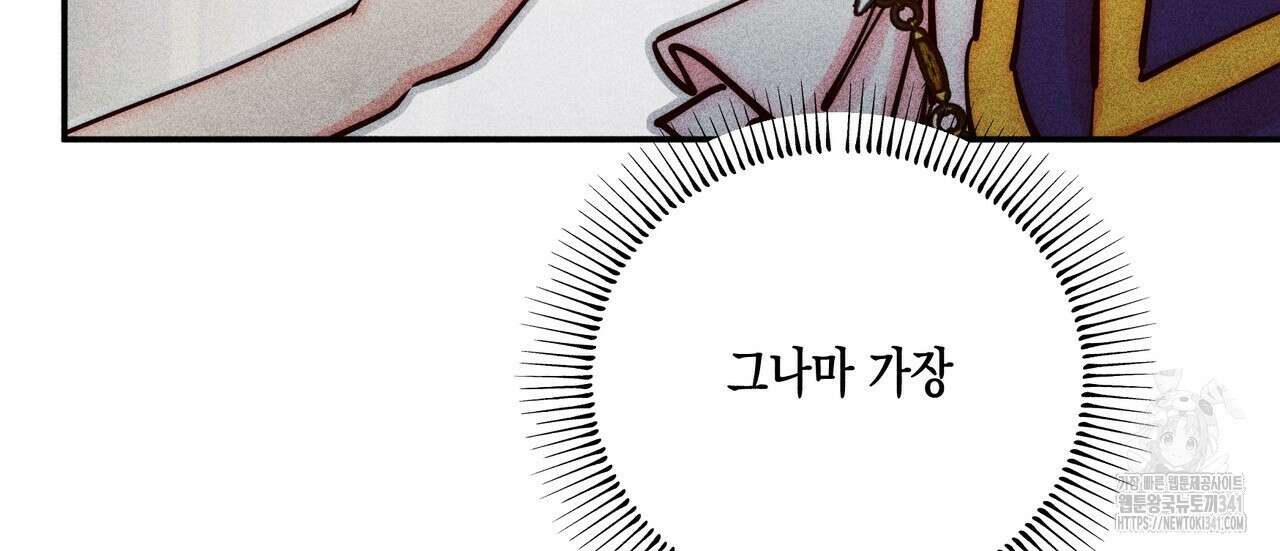 남주들의 첫날밤을 수집합니다 3화 118