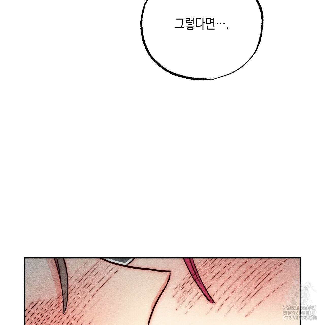 남주들의 첫날밤을 수집합니다 3화 131