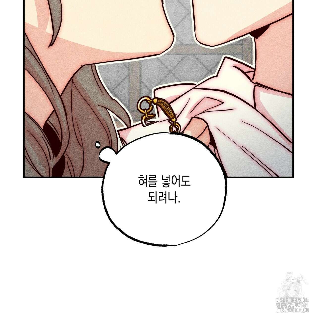 남주들의 첫날밤을 수집합니다 3화 133