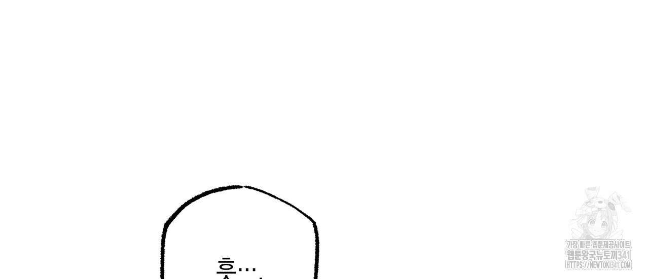 남주들의 첫날밤을 수집합니다 3화 136