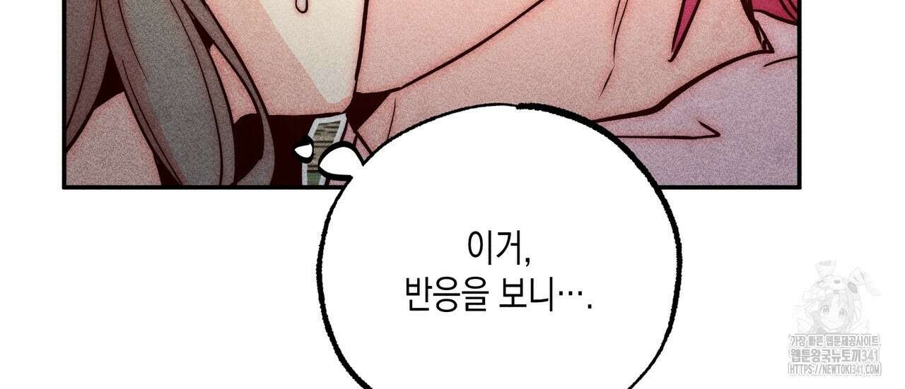 남주들의 첫날밤을 수집합니다 3화 138
