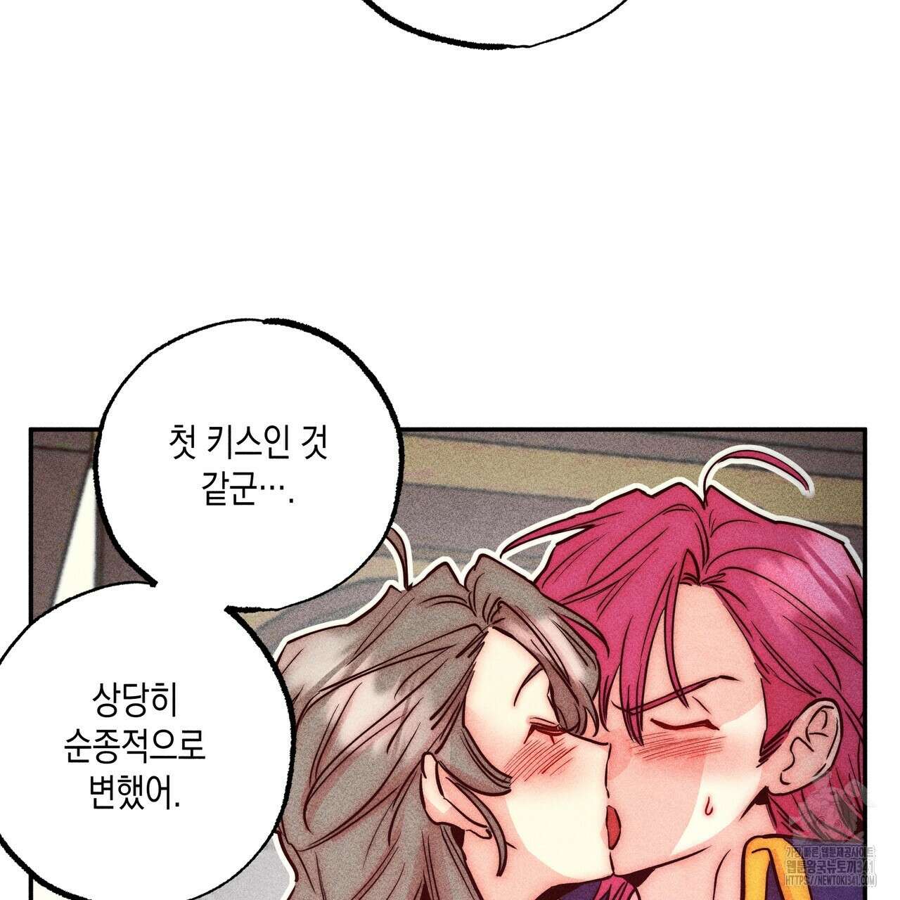 남주들의 첫날밤을 수집합니다 3화 139